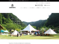 ［全国配送］キャンプ用品のレンタルショップ「キャンプデイズ」