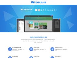 可视化设计器