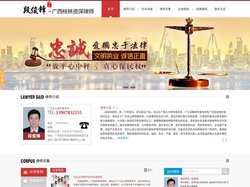 广西桂林知名律师_广西桂林企业风险律师_广西桂林公司股权并购_段俊锋