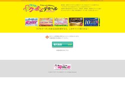 ラブホテルで使える割引クーポン満載 ｜ ラブホクーポンのあるデリヘル