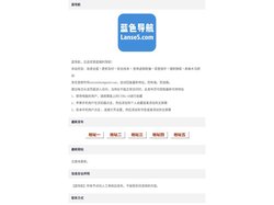 正品蓝导航-宅男福利导航-蓝色导航