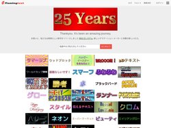 ロゴデザインと名前ジェネレータ