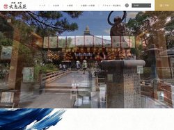料理・旅館 大鳥居苑【公式サイト】