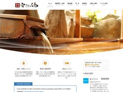 苗場日帰り温泉　雪ささの湯 | 泉質自慢・タオルが染まるくらいの濃厚温泉、源泉かけ流しの湯