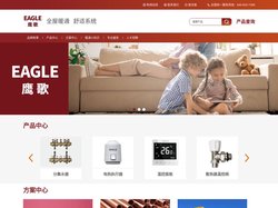 鹰歌品牌官网
