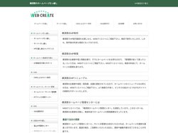 横須賀のホームページ引っ越し（サイト移管、サーバー管理）