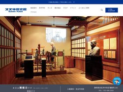 スズキ歴史館