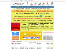 南京家教|南京家教网-南京63家教网
