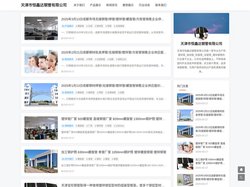 热镀锌管_穿线管_防腐管_涂塑管_镀锌钢管_天津市恒鑫达钢管有限公司