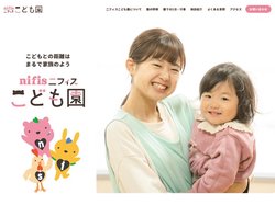 ニフィスこども園｜新潟市中央区｜新潟駅前徒歩2分
