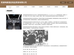 芜湖鸠泰酒店用品贸易有限公司