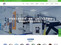深圳市中建南方环境股份有限公司-首页