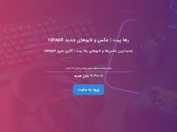 رها پیت | عکس و لایو rahapit