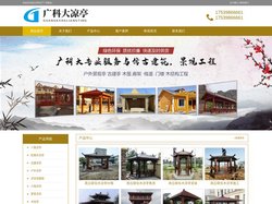 商丘凉亭厂家,商丘凉亭生产厂家,商丘古建亭子建造,商丘防腐木亭子,商丘凉亭制作安装公司
