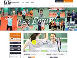 福岡「エスタ インドアテニス」初心者から上級者の方までだれでも楽しめるテニススクール