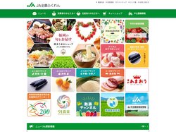 JA全農ふくれん | 全国農業協同組合連合会福岡県本部