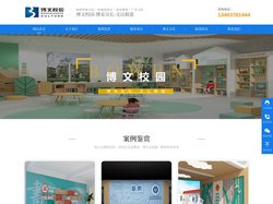 校园厅馆设计|校园校门设计|校园楼梯文化|幼儿园文化-沧州博文校园环境艺术设计有限公司