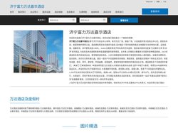 济宁富力万达嘉华酒店(Wanda Realm Jining)-酒店预订
