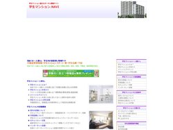 学生マンションの総合情報サイト「学生マンション.NAVI」