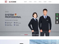 艾利特控股集团有限公司