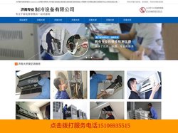 济南大桥镇空调维修电话上门附近-济南大桥镇空调加氟充氟空调移机安装附近格力美的空调售后服务