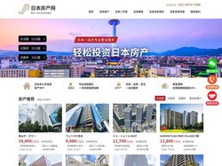 日本房产网-日本房产中介-日本房产投资-日本高级人才签证办理
