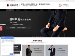 苏州西服定制-西装定做-职业装定做-苏州衡通定制职业装有限公司