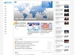 南方快报 – 关注南方热点资讯-传播南方企业经营发展资讯