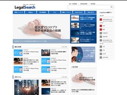 LegalSearch (リーガルサーチ) | 働き方改革、法務の効率化、法律サービスの大衆化、先進化、生活化をなしてい