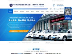 花都保安公司,广州花都保安公司-广州市花都区保安服务公司