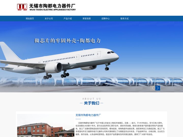 平板型陶瓷管壳,螺旋型管,无锡市陶都电力器件厂