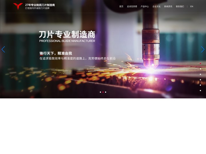 上海克劳德刀片制造有限公司-上海克劳德刀片制造有限公司
