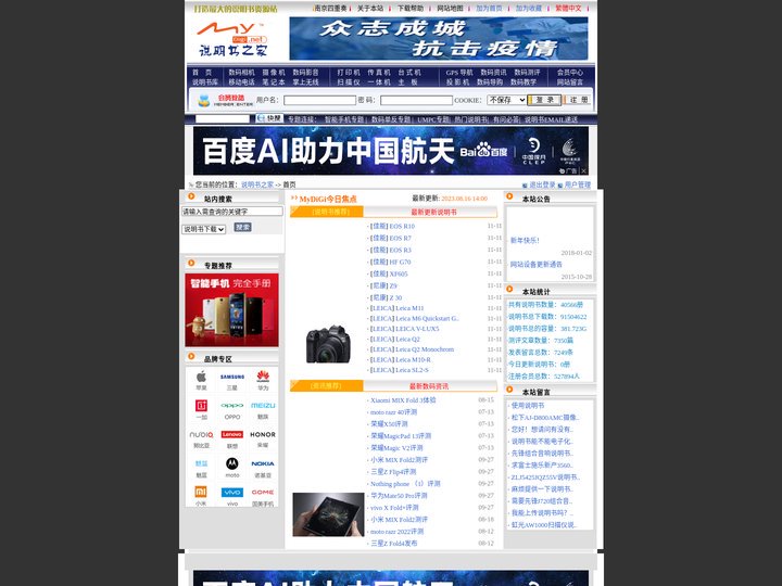 说明书下载- 说明书之家-提供最全的说明书免费下载！