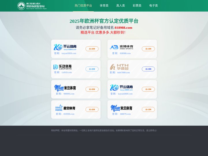 中国体育竞猜网