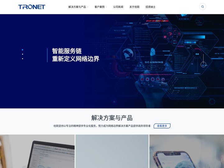 流量镜像_服务链_流量编排_流量服务商南京创网网络技术有限公司
