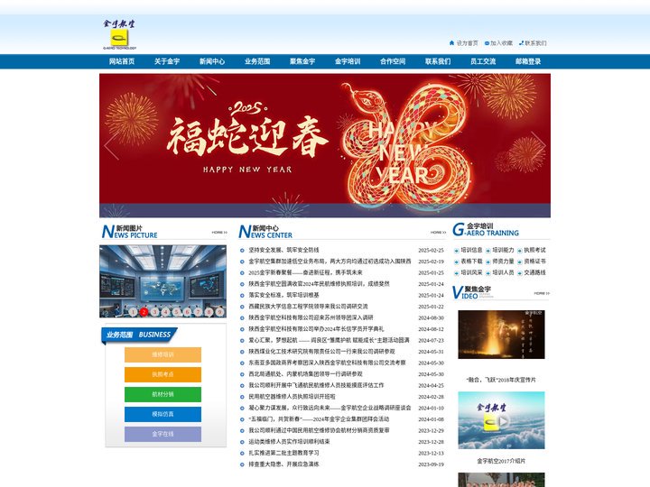 陕西金宇航空科技有限公司