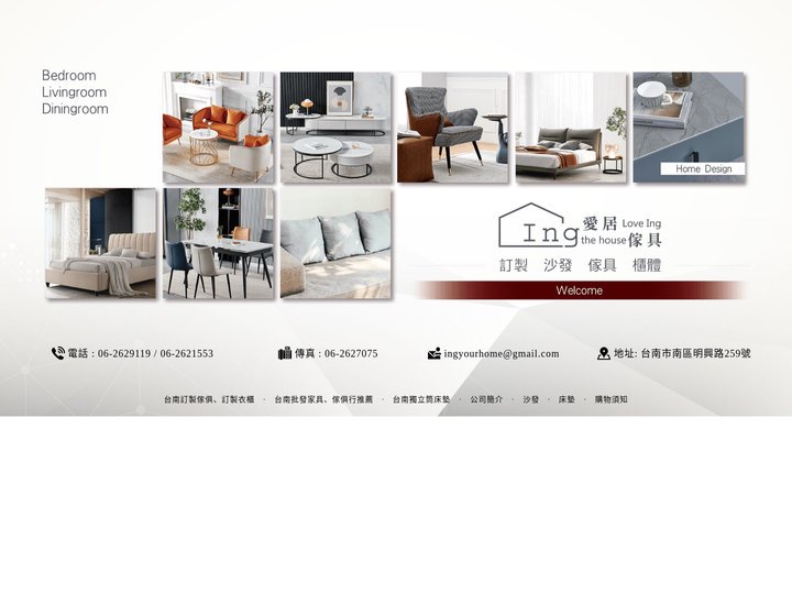 專業台南沙發工廠，打造獨一無二的客製沙發 - 愛居傢具股份有限公司