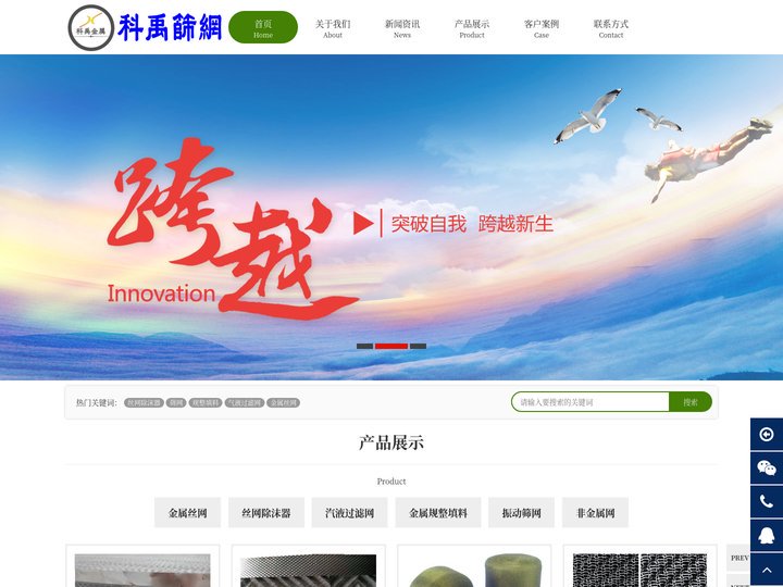 金属丝网,平纹丝网,方孔网,不锈钢丝网,钢丝筛,白钢网,六角网,分样筛,斜方网,筛网,振动筛网,不锈钢筛网,不锈钢编织筛