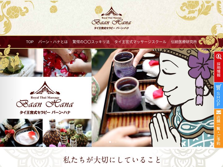 タイ王宮式リラクゼーションサロン バーンハナ - 👑高槻本店🐉福袋コース＆お得な日🌺 2024