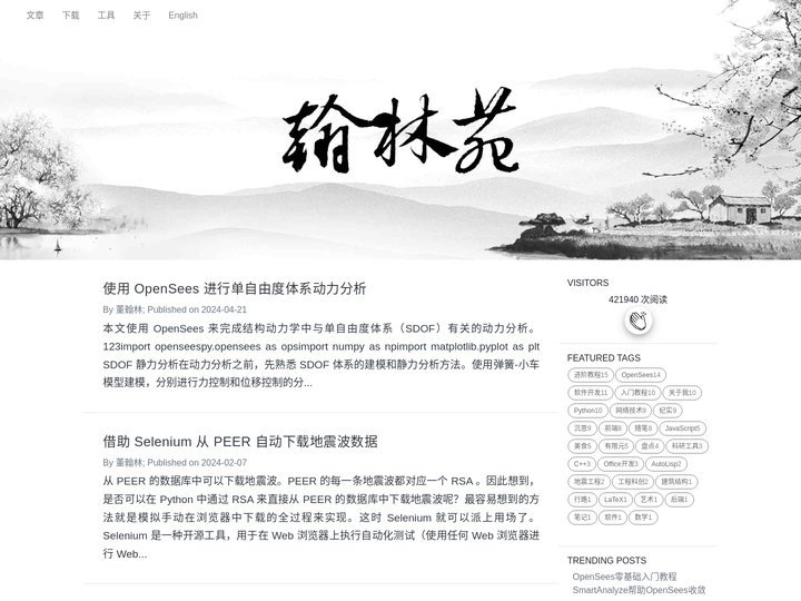 翰林苑|董翰林的个人网站