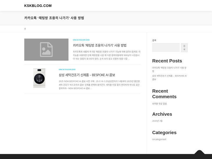 kskblog.com -