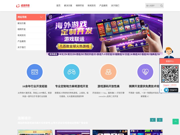 棋牌游戏开发|棋牌开发公司|棋牌软件开发|房卡麻将开发定制-君游科技