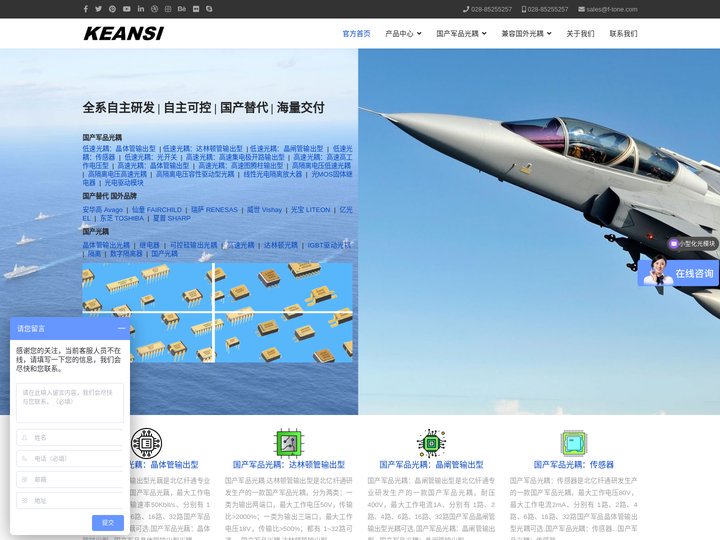 光耦_军品光耦_国产光耦_国产军品光耦_高速光耦_低速光耦_高隔离光耦_光耦生产厂家