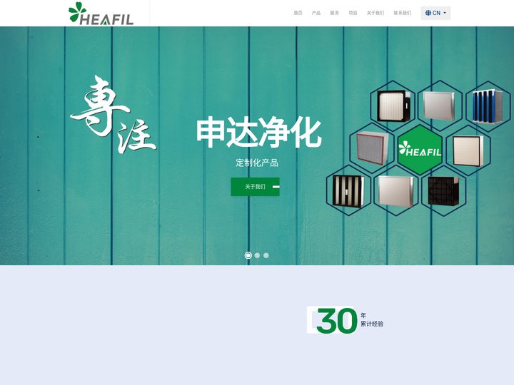 江苏申达净化设备有限公司