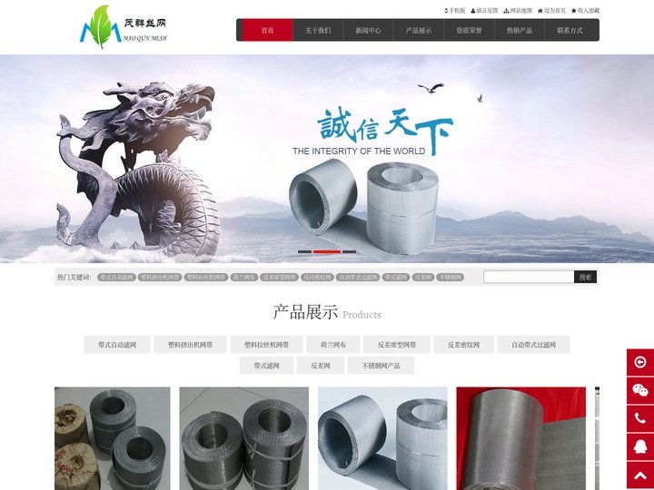 河北茂群丝网专业的带式自动滤网,塑料挤出机网带,塑料拉丝机网带,反差席型网带,反向密纹网,自动带式过滤网,带式滤网,反差