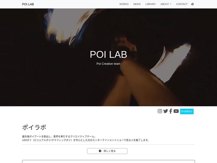ポイラボ - POI LAB | 最先端ポイアートを創出するクリエイティブチーム