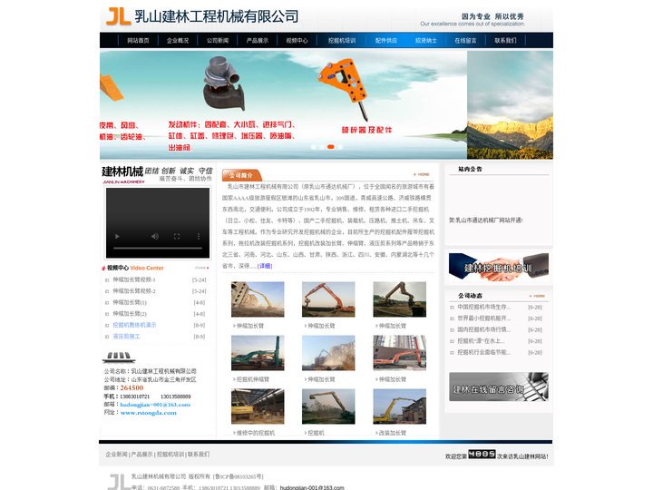 建林机械|乳山通达机械|乳山建林工程机械有限公司