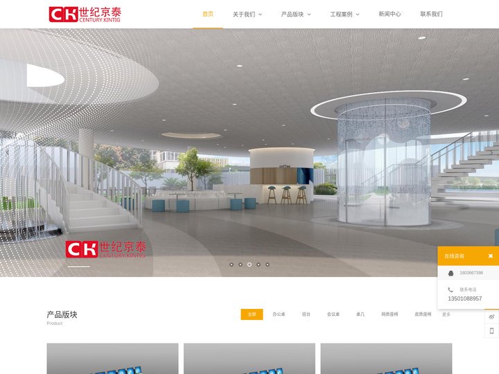 办公家具_办公环境设计_北京世纪京泰家具销售有限公司