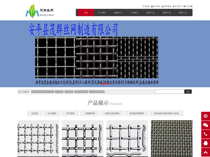 矿山筛网|YFW方孔筛网|预弯成型金属丝编织方孔网|65Mn锰钢筛网|矿筛网-安平县茂群丝网制造有限公司筛网|金属丝编织