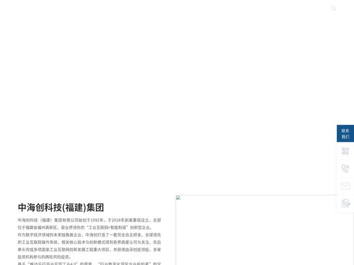 中海创科技